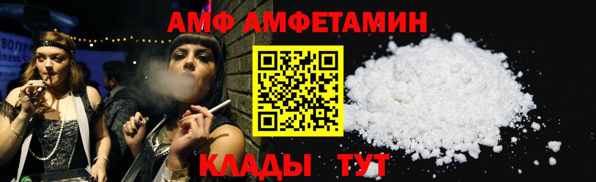 Амфетамин  АМФЕТАМИН VHQ  Вход с VPN  Кстово 