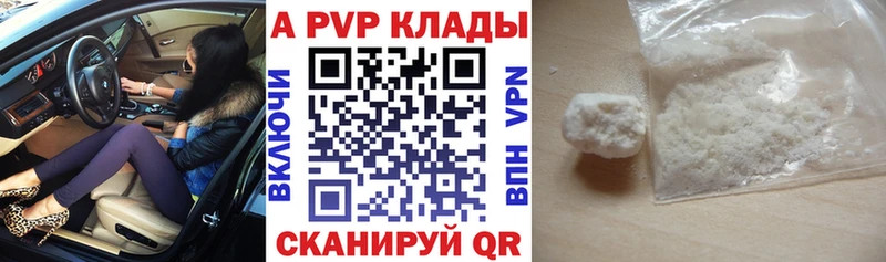 Alfa_PVP Crystall как найти закладки Кстово