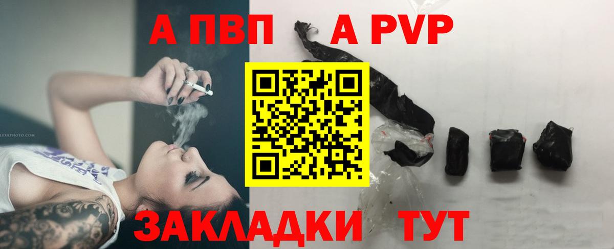 Alpha-PVP кристаллы  Вход с VPN  Кстово  Alpha-PVP СК  наркотики  Альфа ПВП Crystall 