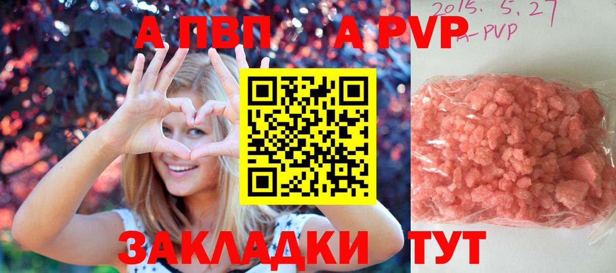 Alpha PVP кристаллы Кстово