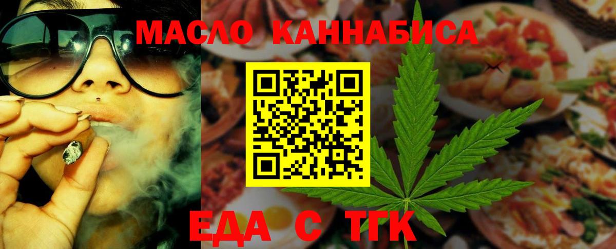 Кстово  Cannafood конопля  Вход с VPN 