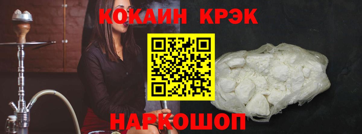 КОКАИН  Вход с VPN  COCAIN Перу  Кстово  Кокаин 98% 