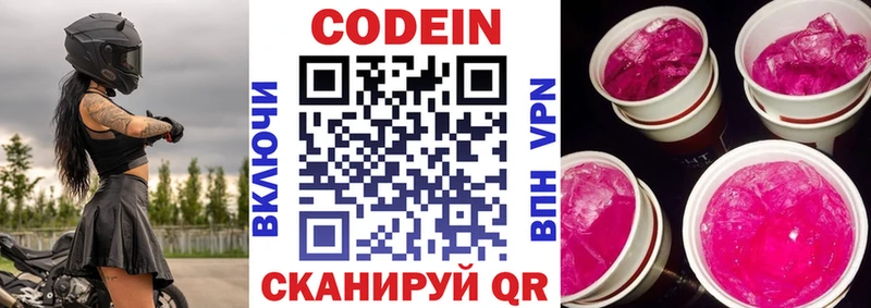 магазин  наркотиков  Кстово  Кодеиновый сироп Lean напиток Lean (лин) 