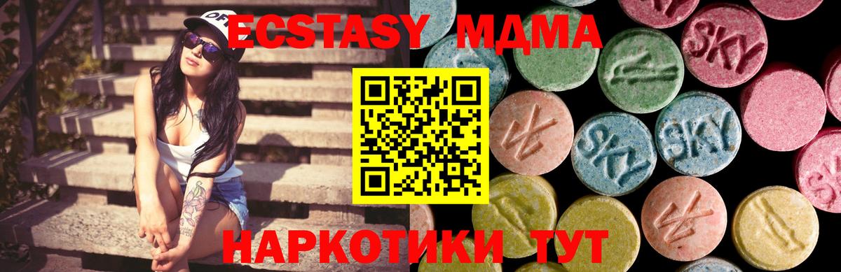 Ecstasy 280 MDMA Кстово