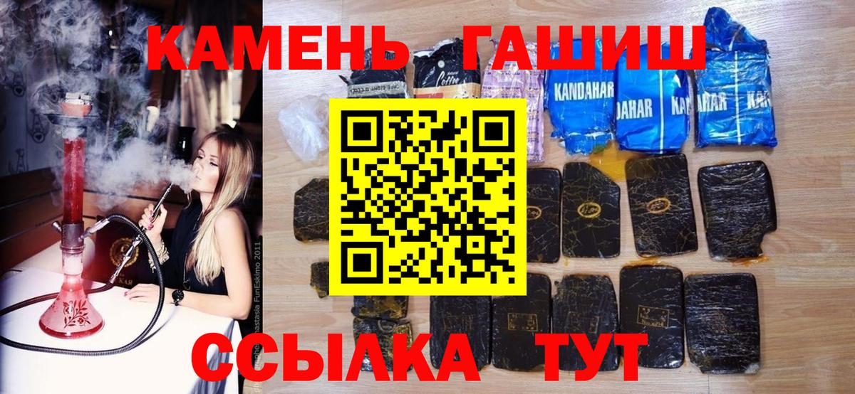 ГАШ Ice-O-Lator  Гашиш индика сатива  Вход с VPN  Кстово 