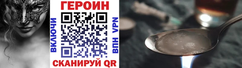 ГЕРОИН VHQ  мега ТОР  Кстово 