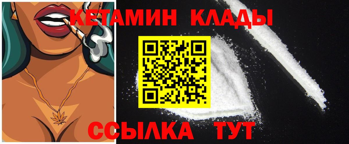 КЕТАМИН VHQ  МЕГА зеркало  Вход с VPN  Кстово  КЕТАМИН ketamine 
