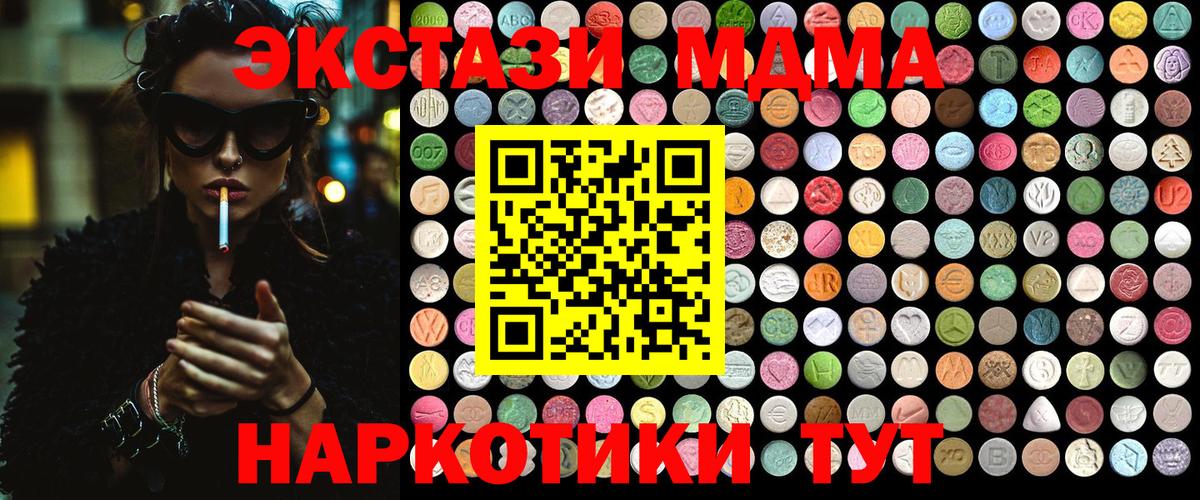 MDMA Molly Кстово