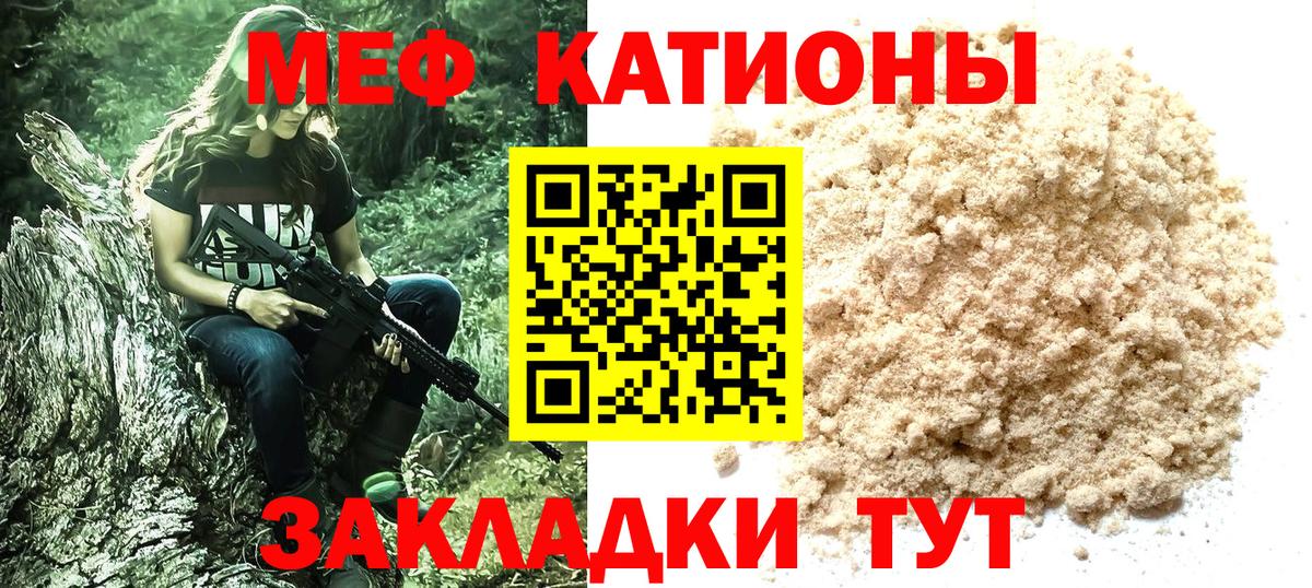 Меф кристаллы Кстово