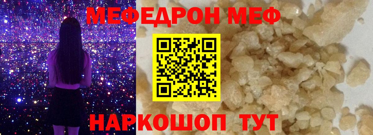 Меф VHQ  Меф мука  Вход с VPN  Кстово 