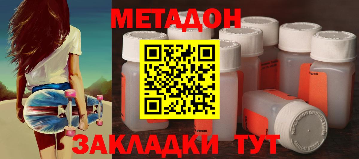 блэк спрут ссылка  МЕТАДОН methadone  МЕТАДОН VHQ  Вход с VPN  Кстово 
