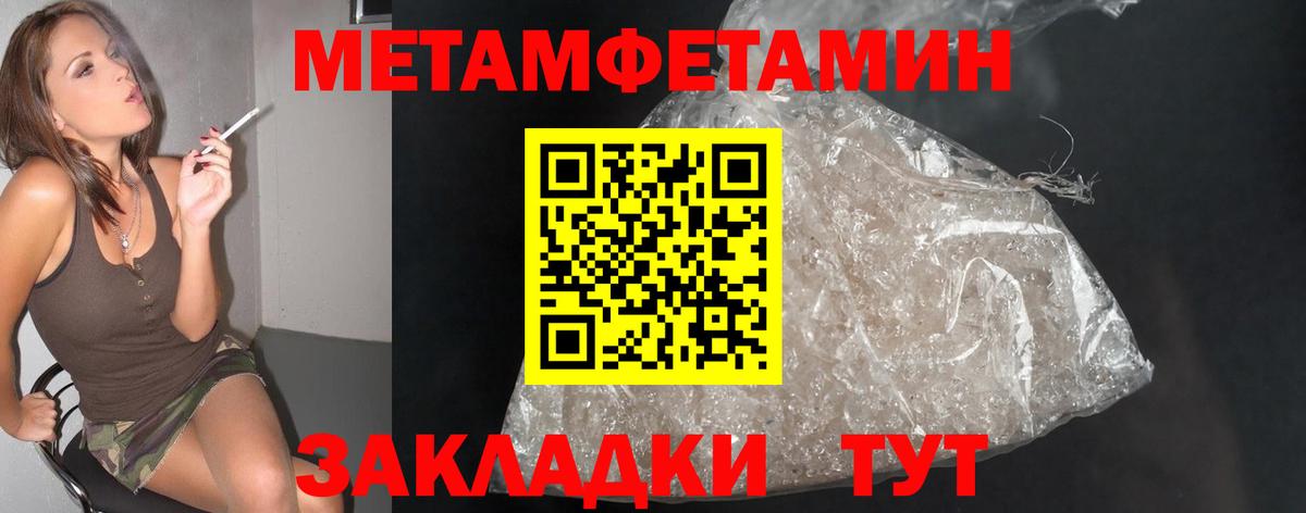 Метамфетамин Methamphetamine Кстово