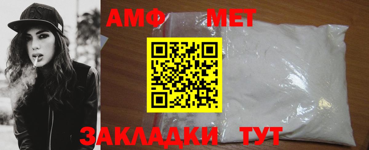 Метамфетамин винт  Вход с VPN  Кстово 