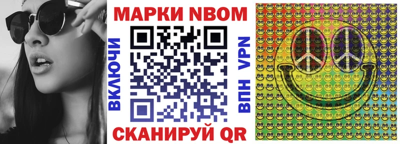 даркнет сайт  Кстово  Марки N-bome 1,5мг 
