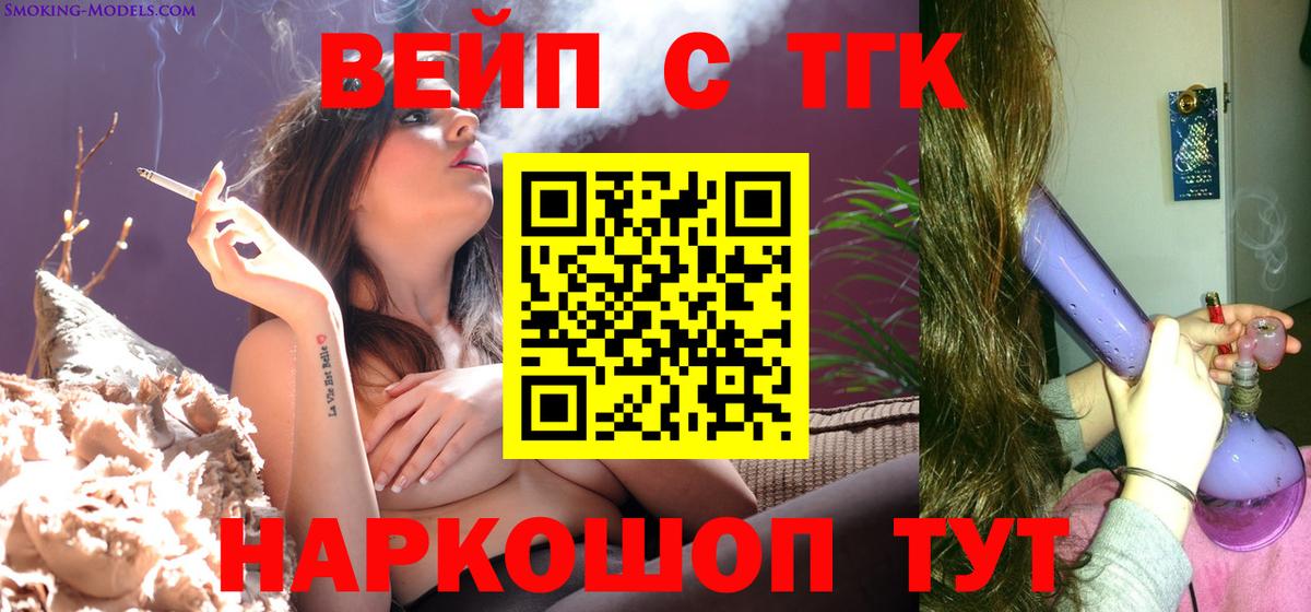 ТГК жижа Кстово