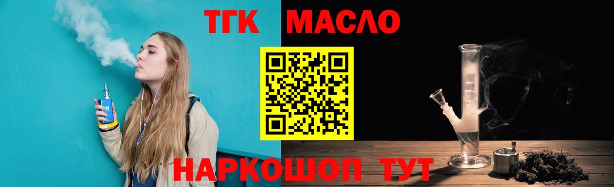 как найти наркотики  Вход с VPN  Кстово  Дистиллят ТГК THC oil 