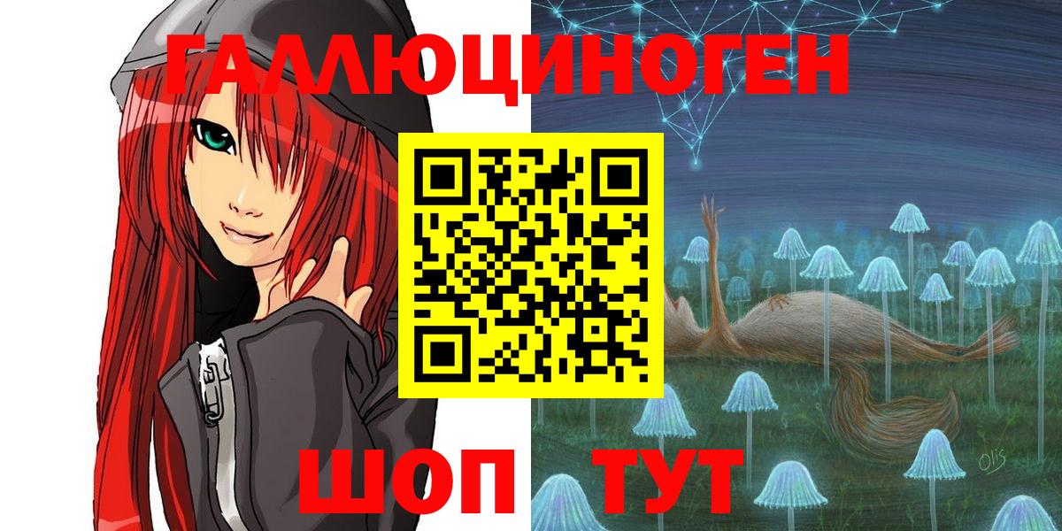 Псилоцибиновые грибы Magic Shrooms Кстово
